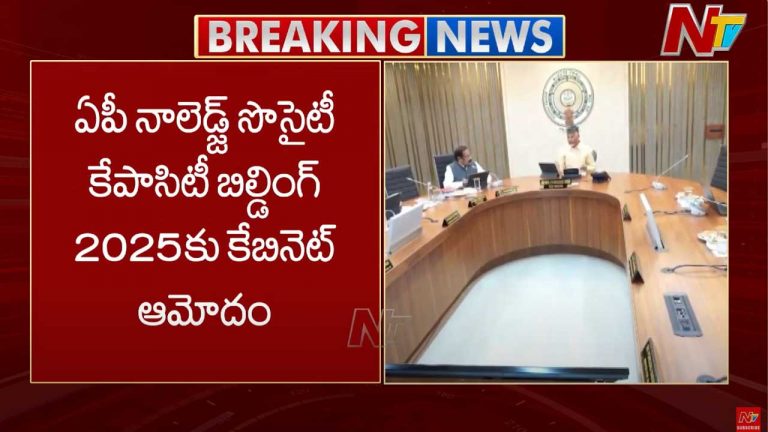 CM Chandrababu: వచ్చే 3 నెలలు జనంలోకి వెళ్లే పథకాలపై ప్రత్యేక దృష్టి పెట్టాలి..