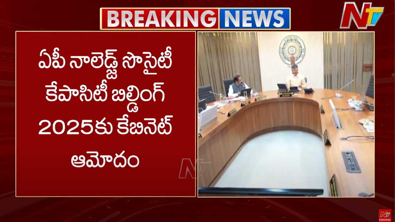 CM Chandrababu: వచ్చే 3 నెలలు జనంలోకి వెళ్లే పథకాలపై ప్రత్యేక దృష్టి పెట్టాలి..