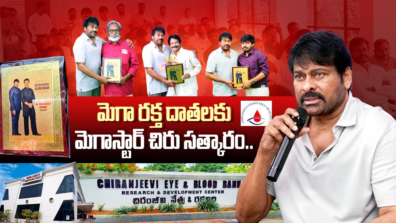 Chiranjeevi: వీరిని సక్రమమైన మార్గంలో పెడితే ఎన్నో అద్భుతాలు చేయొచ్చు!