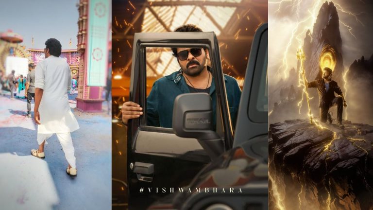 Vishwambhara : భళారే విశ్వంభర.. వింటేజ్ చిరు ఈజ్ బ్యాక్