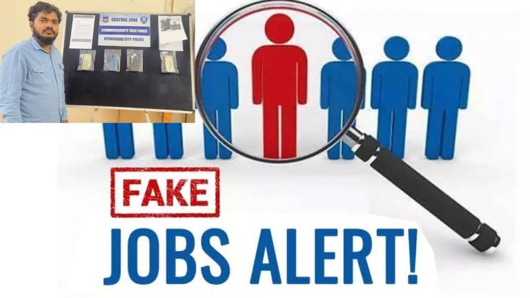 Fake IT Jobs: ఫేక్ ఐటీ కంపెనీ ఏర్పాటు చేసి యువతను మోసం చేసిన నిందితుడు అరెస్ట్