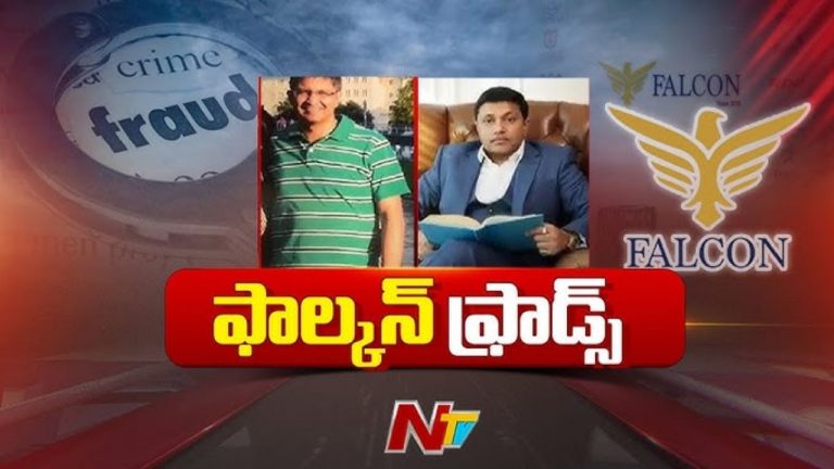 Falcon Scam Case: ఫాల్కన్ కేసులో ఇద్దరు అరెస్ట్.. ఈఓడబ్ల్యూ డీసీపి ప్రసాద్