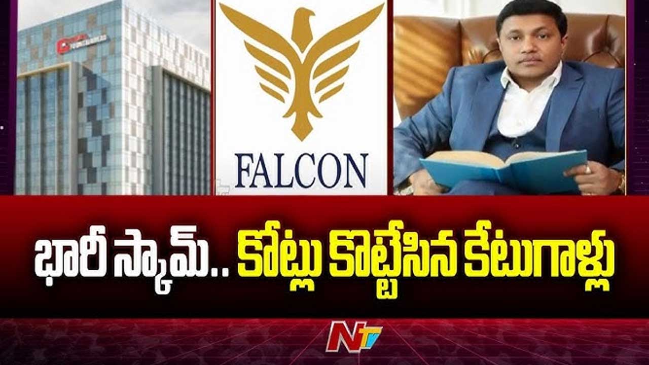 Falcon : హైదరాబాద్‌లో వెలుగు చూసిన మరో భారీ స్కామ్‌
