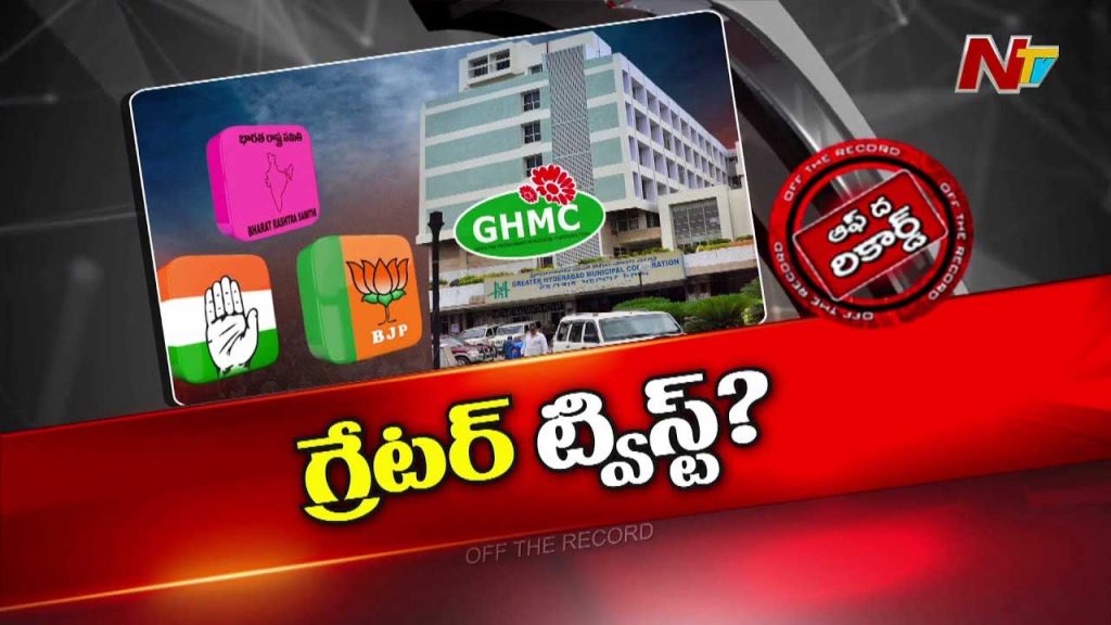 Ghmc Otr