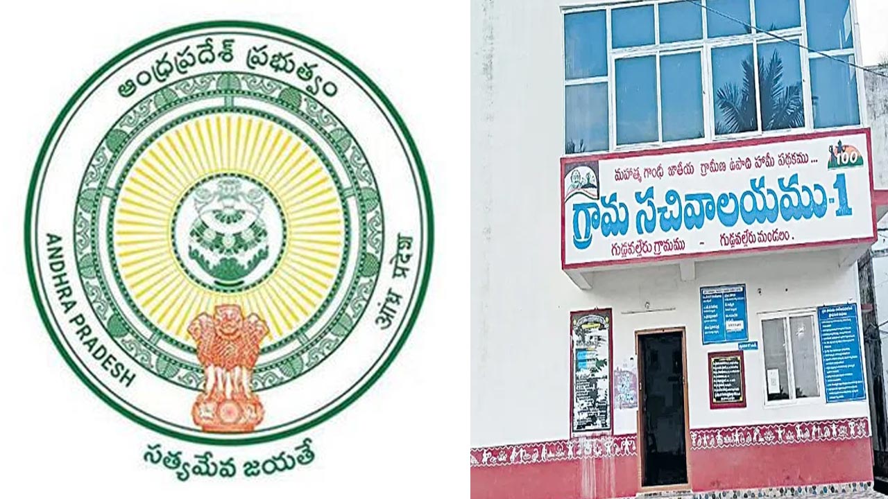 AP Govt : గ్రామ, సచివాలయ ఉద్యోగులకు సంబంధించి ఏపీ సర్కార్ కీలక ప్రకటన చేసే ఛాన్స్..!