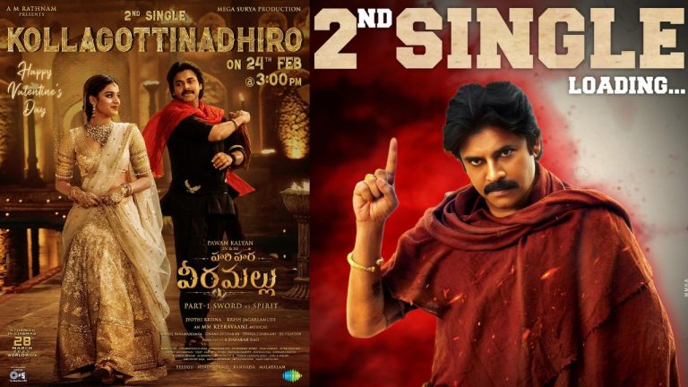 HHVM : హరిహర వీరమల్లు సెకండ్ లిరికల్ సాంగ్ రిలీజ్ డేట్ ఇదే