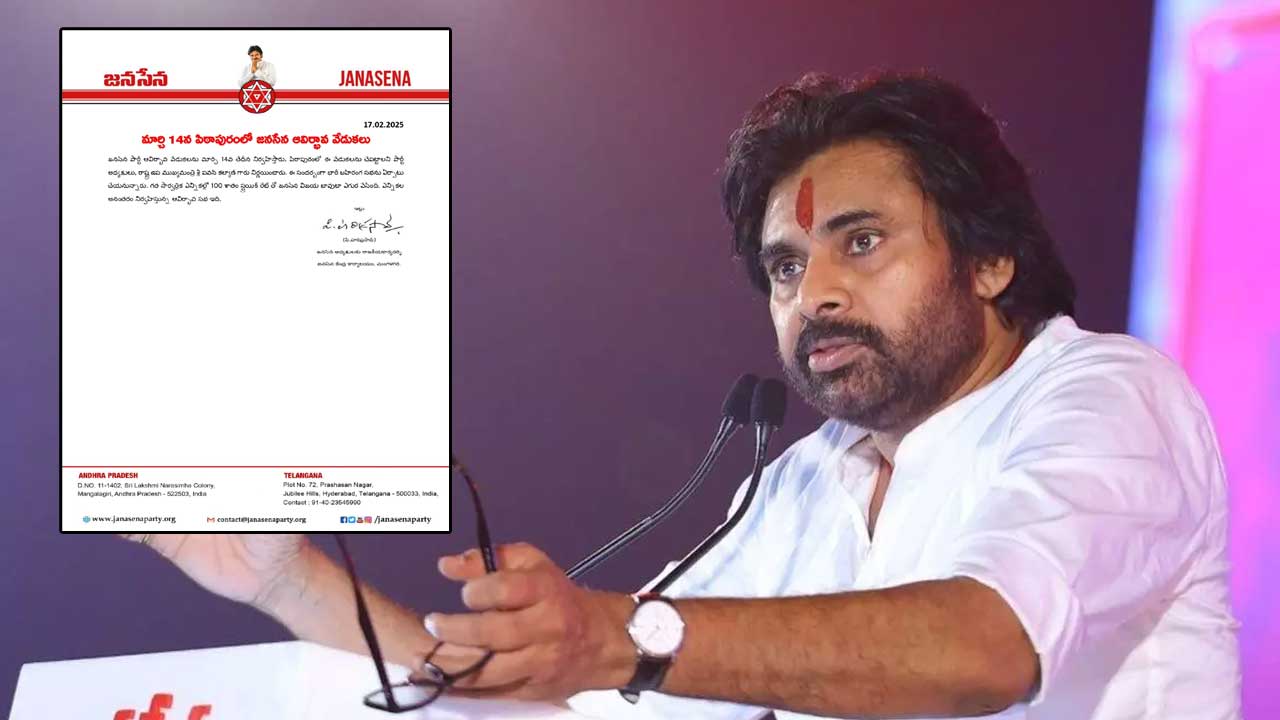 Pawan Kalyan: పవన్‌ కల్యాణ్‌ కీలక నిర్ణయం.. జనసేన ఆవిర్భావ వేడుకలపై అధికారిక ప్రకటన..