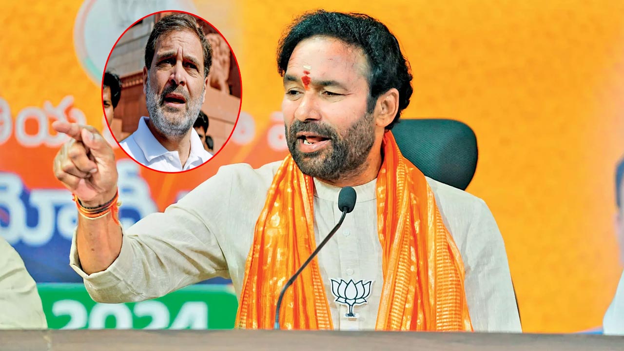 Kishan Reddy: నిరుద్యోగం విషయంలో రాహుల్ గాంధీ తప్పుడు వ్యాఖ్యలు చేశారు..