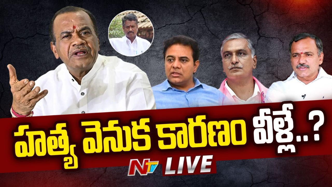 Komatireddy Venkat Reddy: అవినీతిని ప్రశ్నిస్తే చంపేస్తారా? బీఆర్ఎస్⁭పై సంచలన వ్యాఖ్యలు