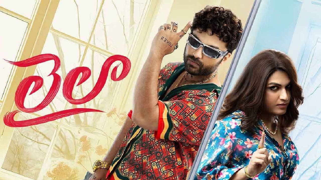 Laila Review: లైలా రివ్యూ