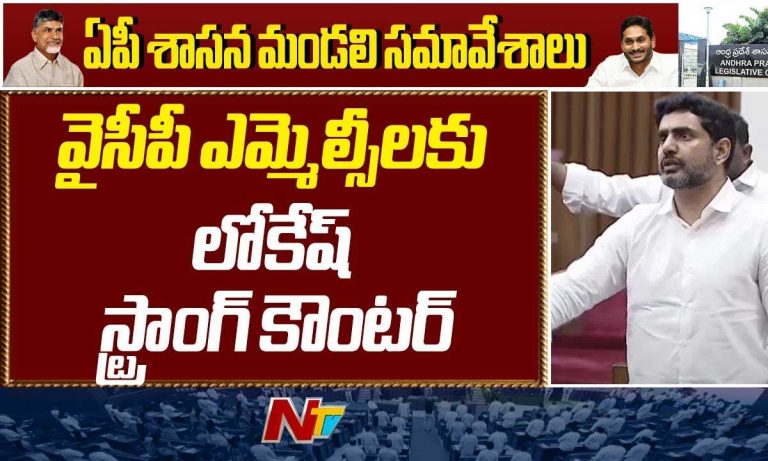 Minister Nara Lokesh: లోకేష్ కౌంటర్ ఎటాక్‌.. అవి మీకు అలవాటు.. మాకు కాదు..!