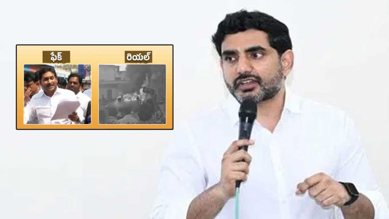 Nara Lokesh: నిజం చెబితే తల వెయ్యి ముక్కలు అవుతుందనే శాపం మీకేమైనా ఉందా..? జగన్‌ను నిలదీసిన లోకేష్‌..