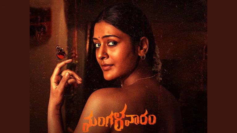 Mangalavaram 2: ఈసారి మరింత భయపెట్టేలా మంగళవారం 2