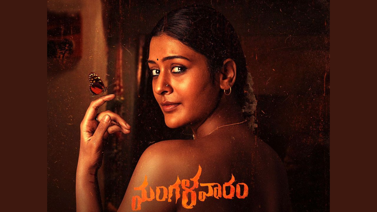 Mangalavaram 2: ఈసారి మరింత భయపెట్టేలా మంగళవారం 2