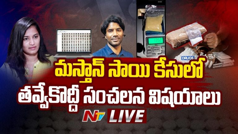 Mastan Sai : మస్తాన్ సాయి కేసులో పోలీసుల దర్యాప్తు ముమ్మరం