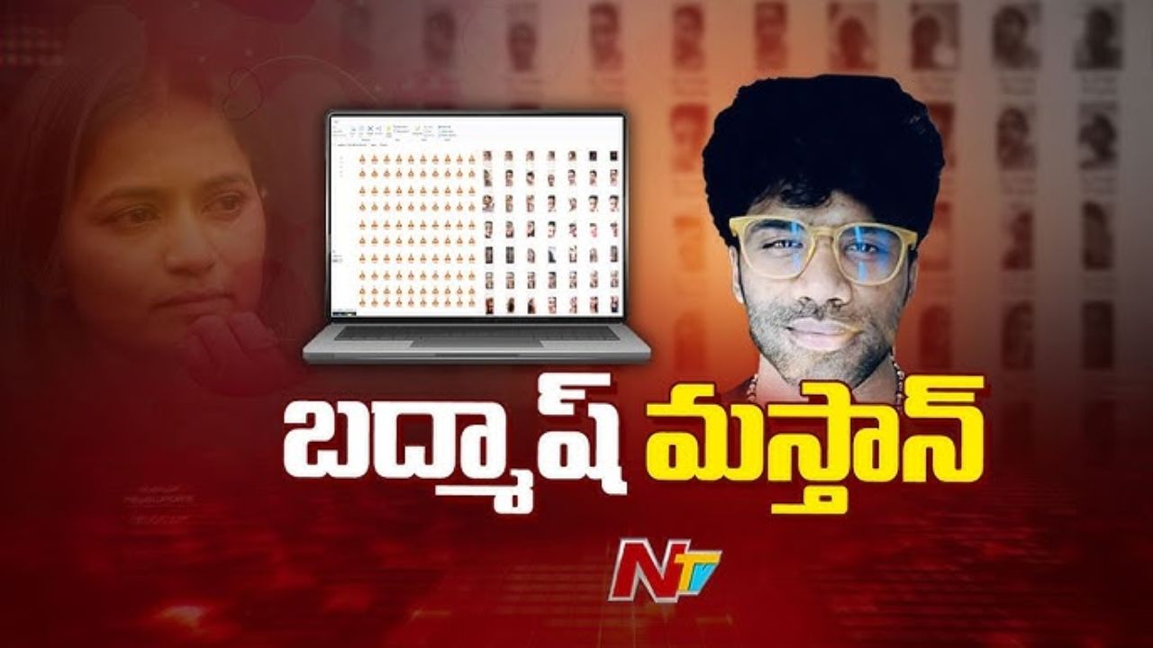 Mstan Sai Case: మస్తాన్ సాయి కేసులో కీలక పరిణామం..