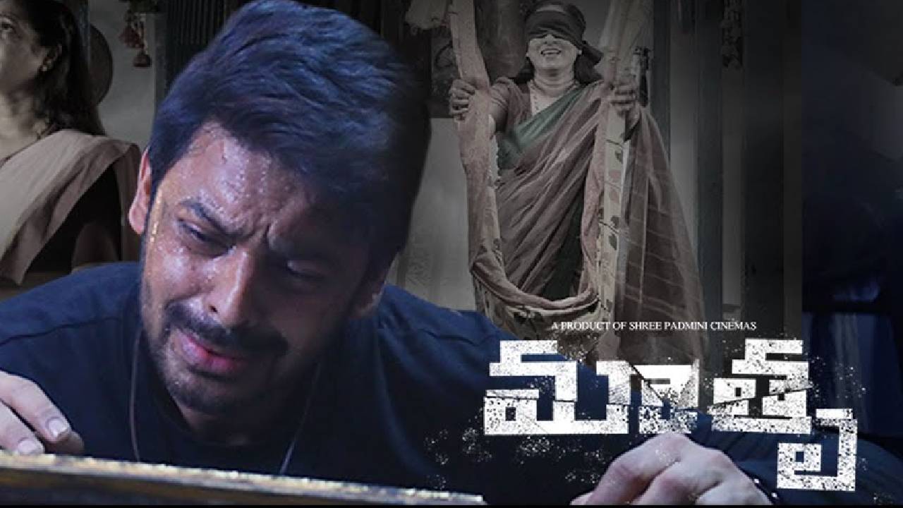 Matru :  కన్నీళ్లు తెప్పిస్తున్న ‘మాతృ’ ‘అపరంజి బొమ్మ.. మా అమ్మ’ పాట