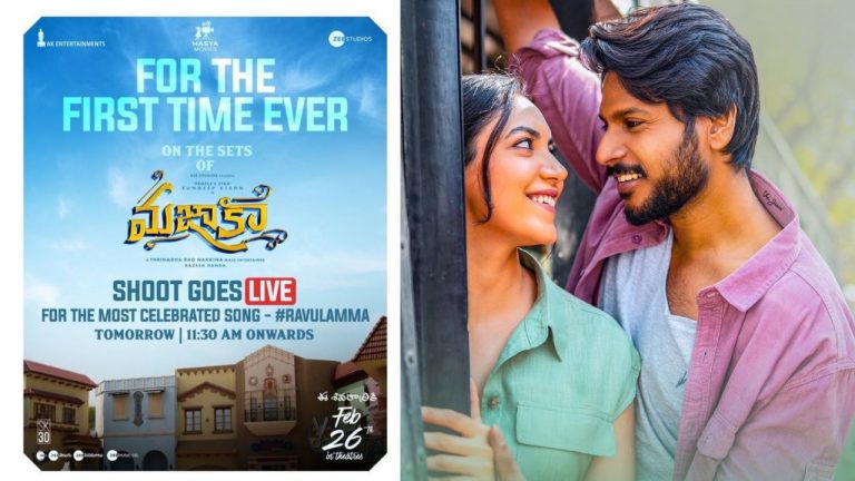 Mazaka : తెలుగు సినిమా చరిత్రలో మొదటిసారి షూటింగ్ లైవ్ స్ట్రీమింగ్