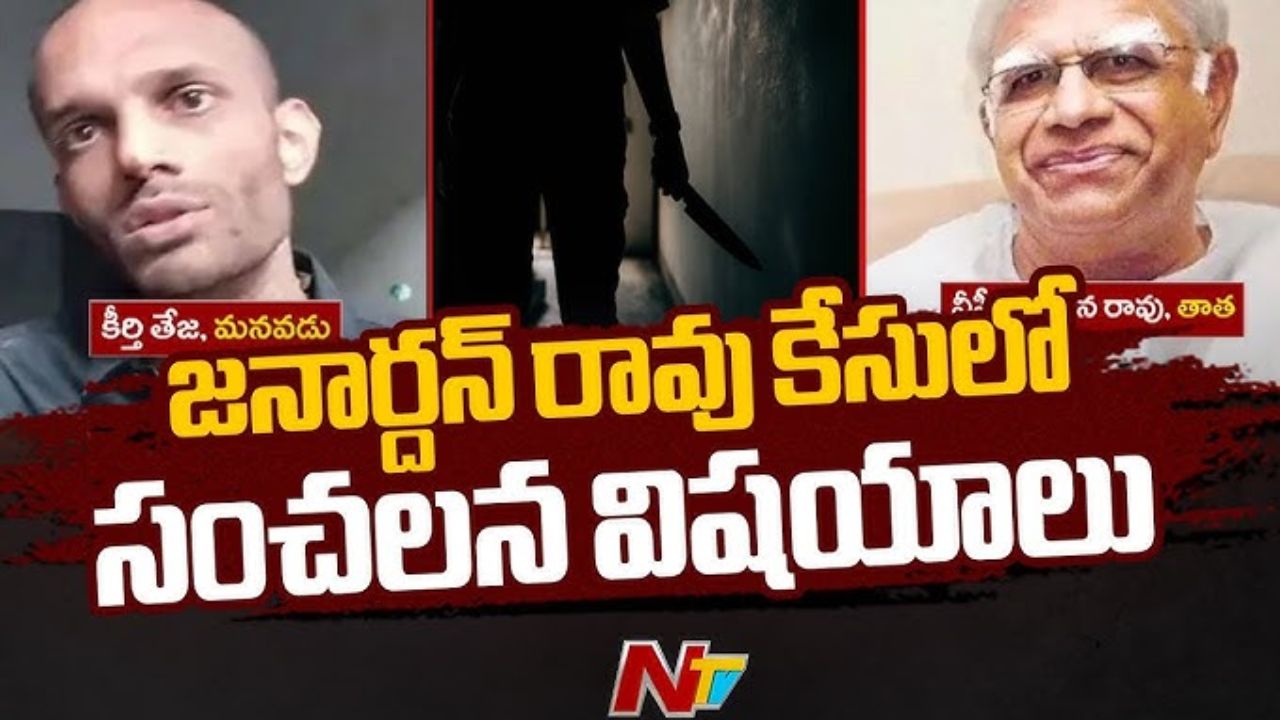 Punjagutta Murder Case: ప్రతిరోజు ‘యూ బెగ్గర్‌’ అంటూ అవమానించేవాడు
