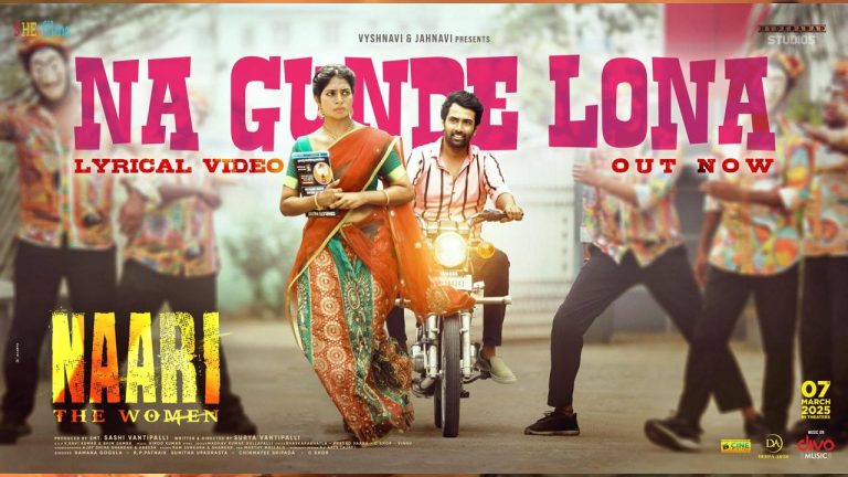 Naari : “నారి” సినిమా కోసం రమణ గోగుల సాంగ్