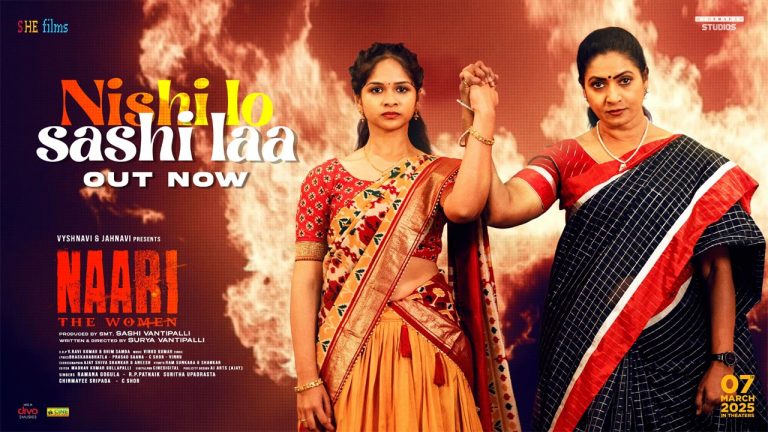 Naari Movie :‘నారి’ గొప్పతనాన్ని వివరిస్తూ.. కంటతడి పెట్టిస్తున్న పాట..