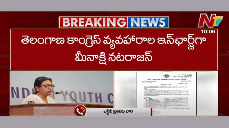 AICC: కాంగ్రెస్ ఇన్⁬ఛార్జ్⁬గా దీపా దాస్ అవుట్.. పలు రాష్ట్రాలకు ఇన్⁬ఛార్జ్⁬లను ప్రకటించిన ఏఐసీసీ