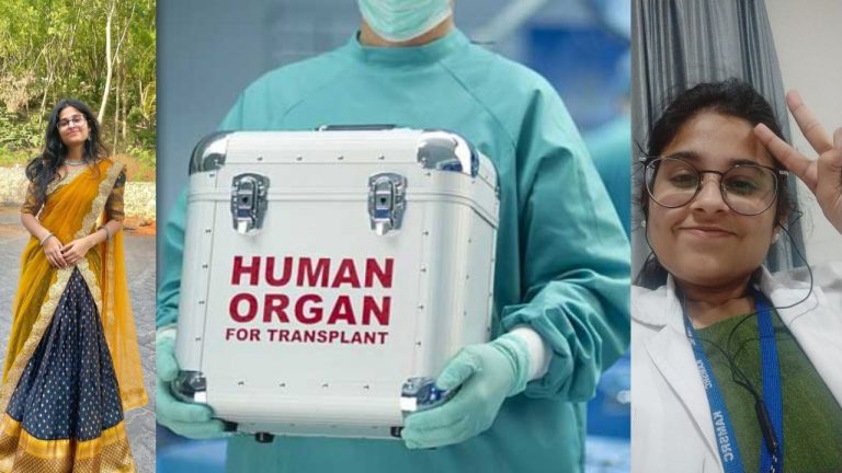 Organ Donation: అవయవదానంతో మరికొందరికి ప్రాణదానం చేసిన డాక్టర్
