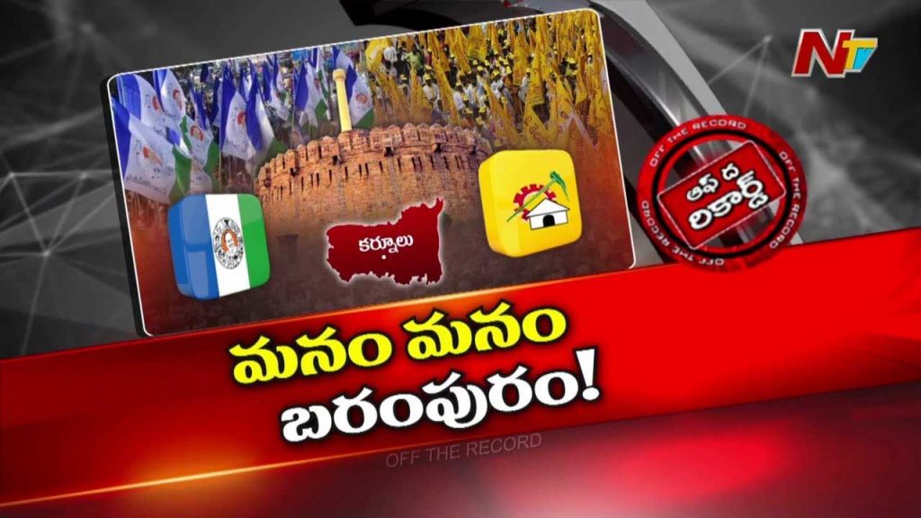 Otr Tdp Ycp