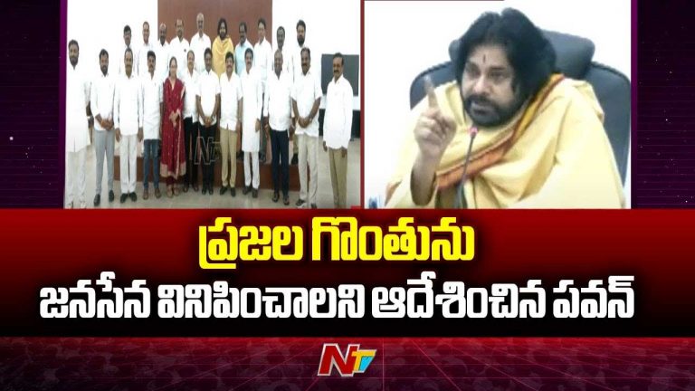 Deputy CM Pawan Kalyan: ఏపీ అసెంబ్లీ సమావేశాలు.. పార్టీ ఎమ్మెల్యేలు, ఎమ్మెల్సీలకు పవన్‌ కీలక సూచనలు