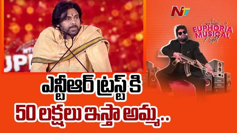 Pawan Kalyan: బాలయ్య అనే పిలువు అంటారు కానీ ఎపుడూ సార్ అనే పిలివాలి అనిపిస్తుంది!