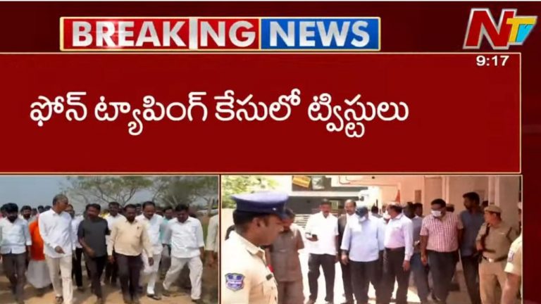 Phone Tapping: ఫోన్ ట్యాపింగ్ కేసులో కీలక మలుపు.. హరీష్ రావు, రాధా కిషన్ రావుపై ఆరోపణలు