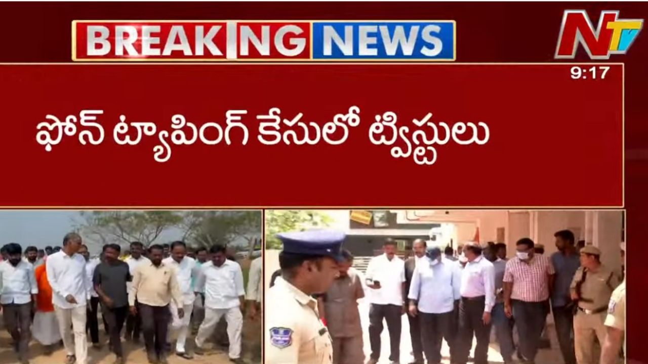 Phone Tapping: ఫోన్ ట్యాపింగ్ కేసులో కీలక మలుపు.. హరీష్ రావు, రాధా కిషన్ రావుపై ఆరోపణలు