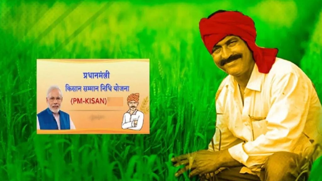 Pm Kisan