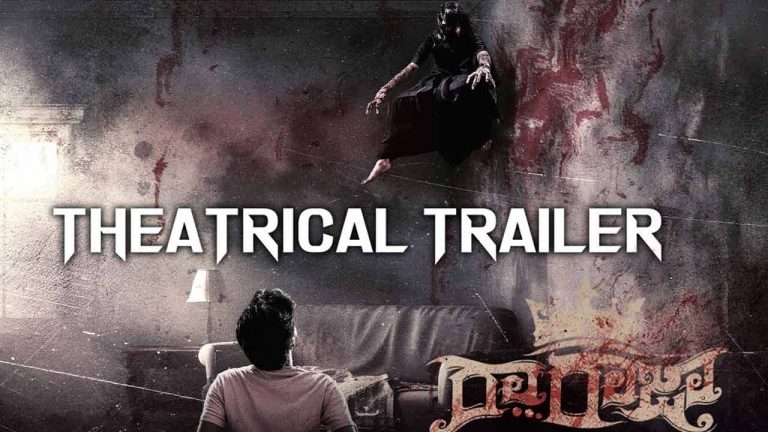 Raa Raja: మొహాలు చూపించకుండా సినిమా.. మార్చి 7న రిలీజ్