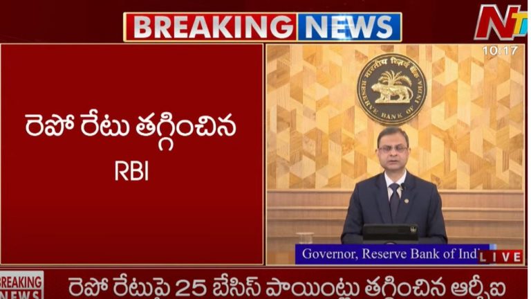 REPO Rate: రెపోరేట్ తగ్గించిన ఆర్బీఐ..