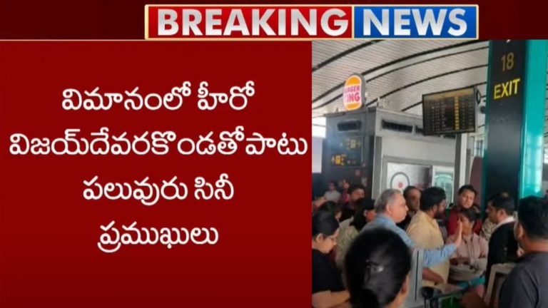 RGIA : శంషాబాద్ ఎయిర్పోర్టులో ప్రయాణికుల ఆందోళన