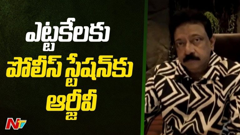 RGV : విచారణకు హాజరైన సినీ దర్శకుడు రాంగోపాల్ వర్మ..