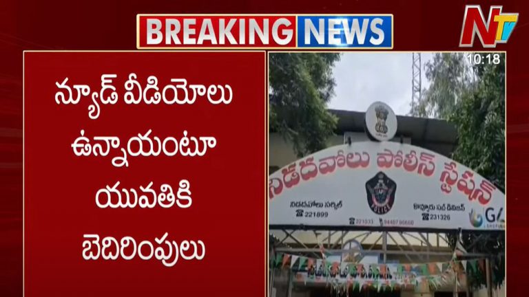 Blackmailer: పర్సనల్ వీడియోలు ఉన్నాయంటూ రూ.2.53 కోట్లు కాజేత.. నిందుతుడి అరెస్ట్