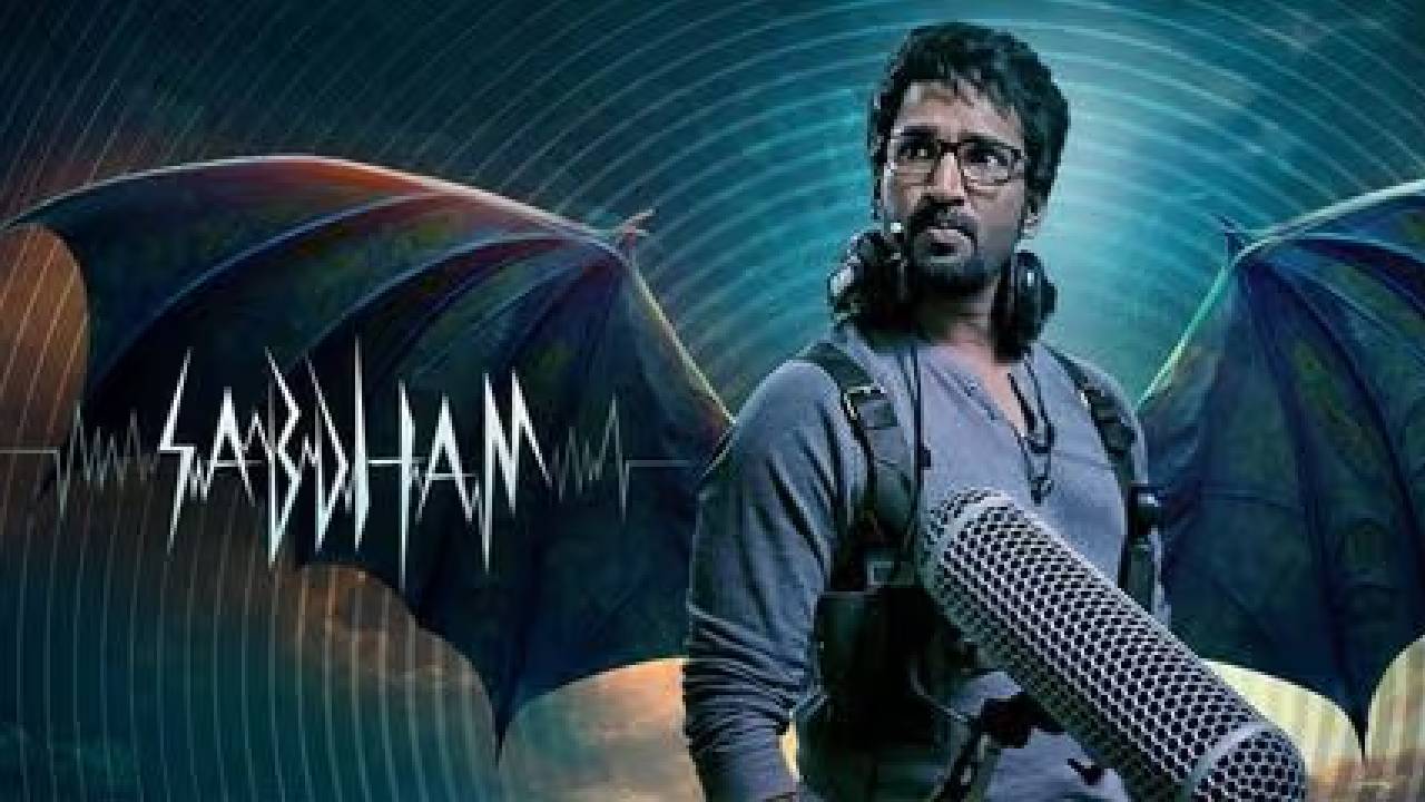 Sabdham Movie Review: శబ్దం మూవీ రివ్యూ..ఆత్మహత్యలా? ఆత్మల హత్యలా ?