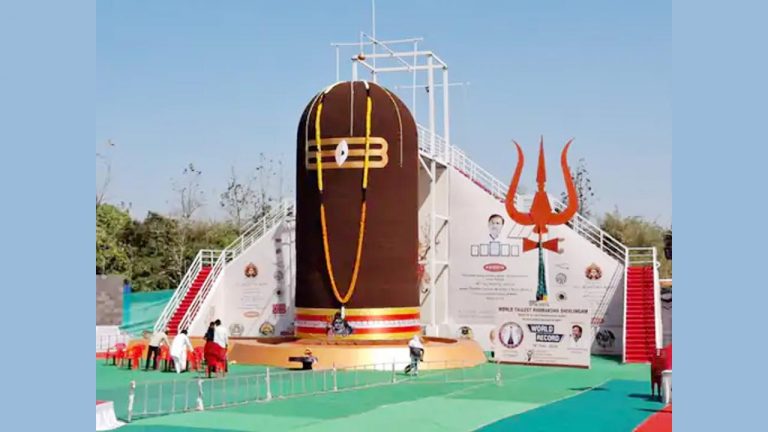 Maha Shivaratri 2025: ప్రపంచంలోనే ఎత్తైన రుద్రాక్ష శివలింగం.. 36 లక్షల రుద్రాక్షలతో.. 36 అడుగుల శివలింగం