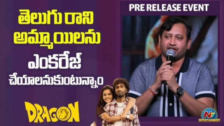 SKN : తెలుగు హీరోయిన్లపై ప్రొడ్యూసర్ ఎస్ కె ఎన్ సంచలన వ్యాఖ్యలు