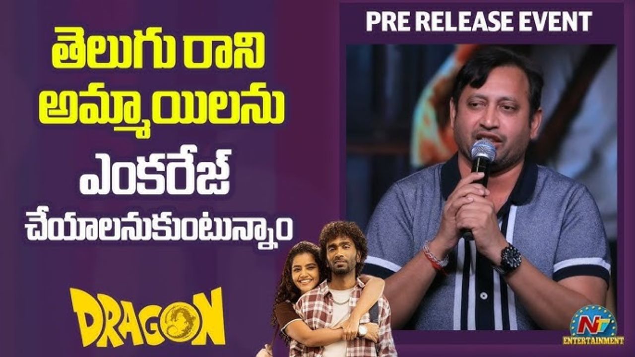 SKN : తెలుగు హీరోయిన్లపై ప్రొడ్యూసర్ ఎస్ కె ఎన్ సంచలన వ్యాఖ్యలు