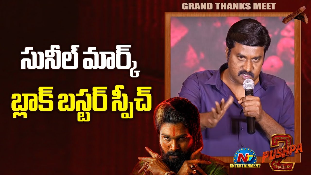 Allu Arjun: స్పెయిన్ లో పుష్ప మేనియా.. సునీల్ ఎలివేషన్ ఏమన్నా ఉందా?