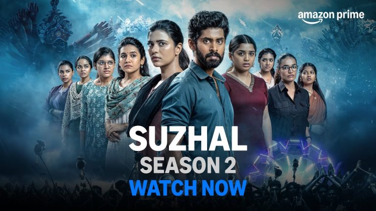 Suzhal 2: అమెజాన్ ప్రైమ్‌లోకి ‘సుడల్ సీజన్ 2’ వచ్చేసింది!