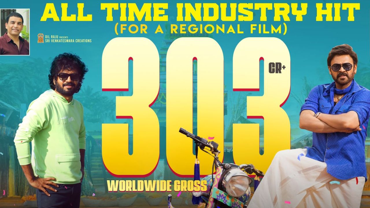 Venkatesh : సంక్రాంతికి వస్తున్నాం ఆల్ టైమ్ రికార్డ్