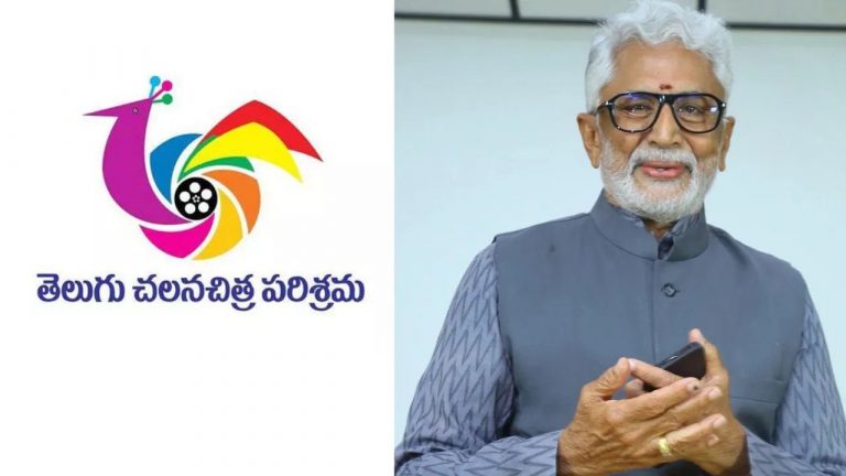 TFC : తెలుగు ఫిల్మ్ ఛాంబర్ కీలక నిర్ణయం