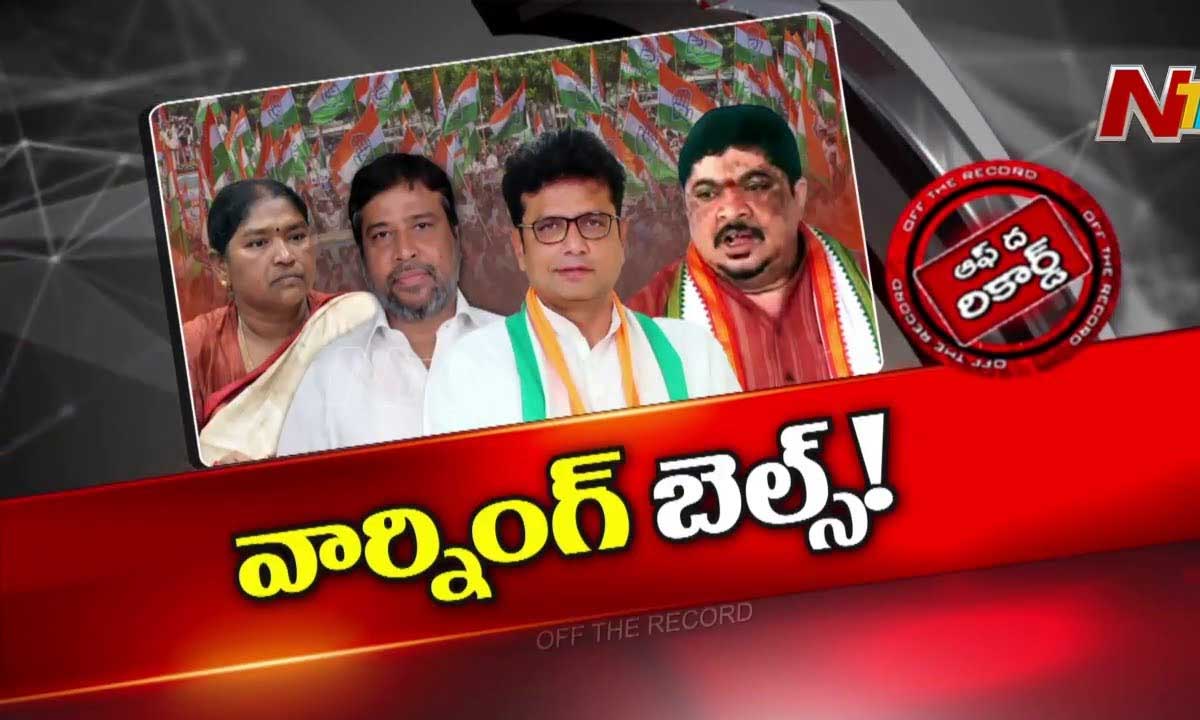 Off The Record : తెలంగాణ కేబినెట్‌లో కొందరు మంత్రులు రెడ్‌ జోన్‌లో ఉన్నారా?