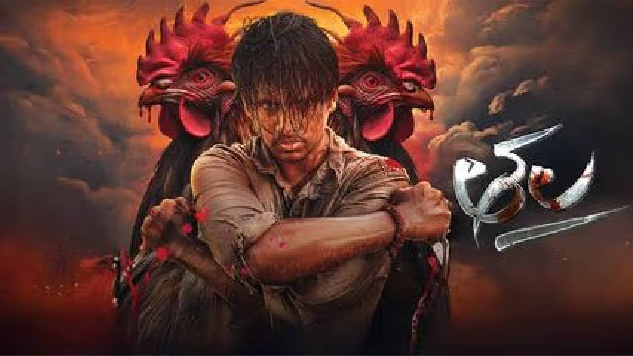 Thala Review : తల రివ్యూ