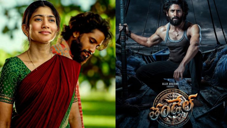 Thandel : బుజ్జితల్లి నెట్ ఫ్లిక్స్ లోకి వచ్చేత్తన్నానే.. కాస్త నవ్వవే..!