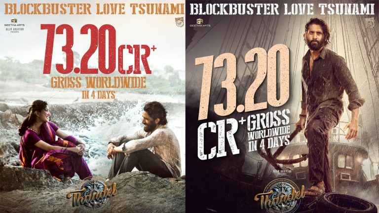 Thandel : షేకింగ్ కలెక్షన్స్.. నాలుగు రోజుల్లో ఎన్ని కోట్లు అంటే?